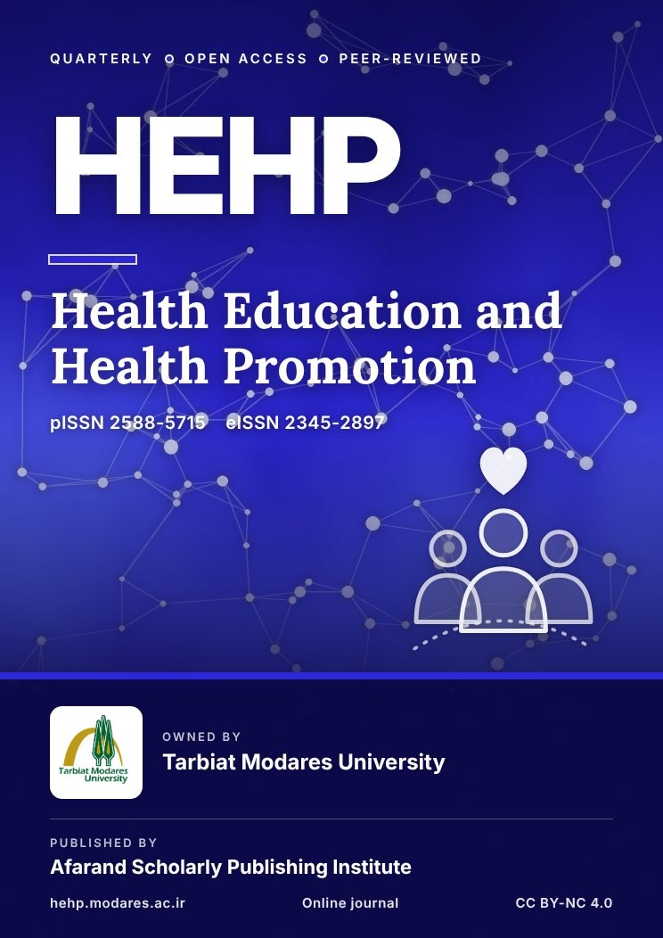 Health Education and Health Promotion cover